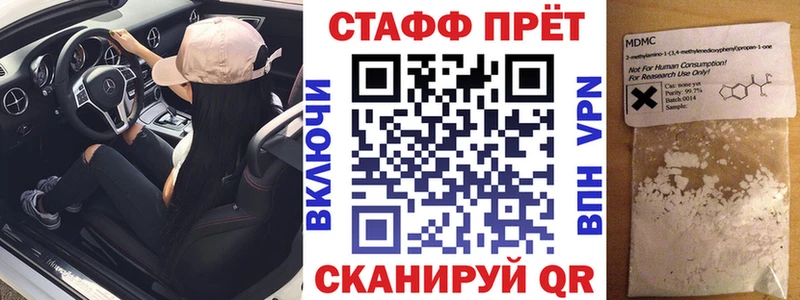 Купить закладку А ПВП  Мефедрон  ГАШ  Конопля  КОКАИН  Сатка