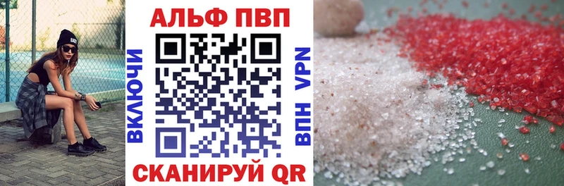 Купить закладки Сатка APVP Crystall