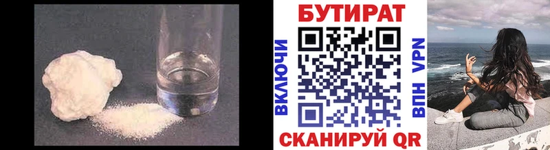 Бутират оксибутират  Купить где  Сатка 