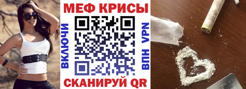 Купить закладки Сатка МЕФ мяу мяу