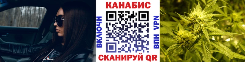 Конопля White Widow Купить закладки Сатка